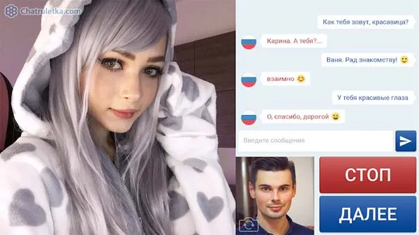 Скриншот Чат Рулетка 3